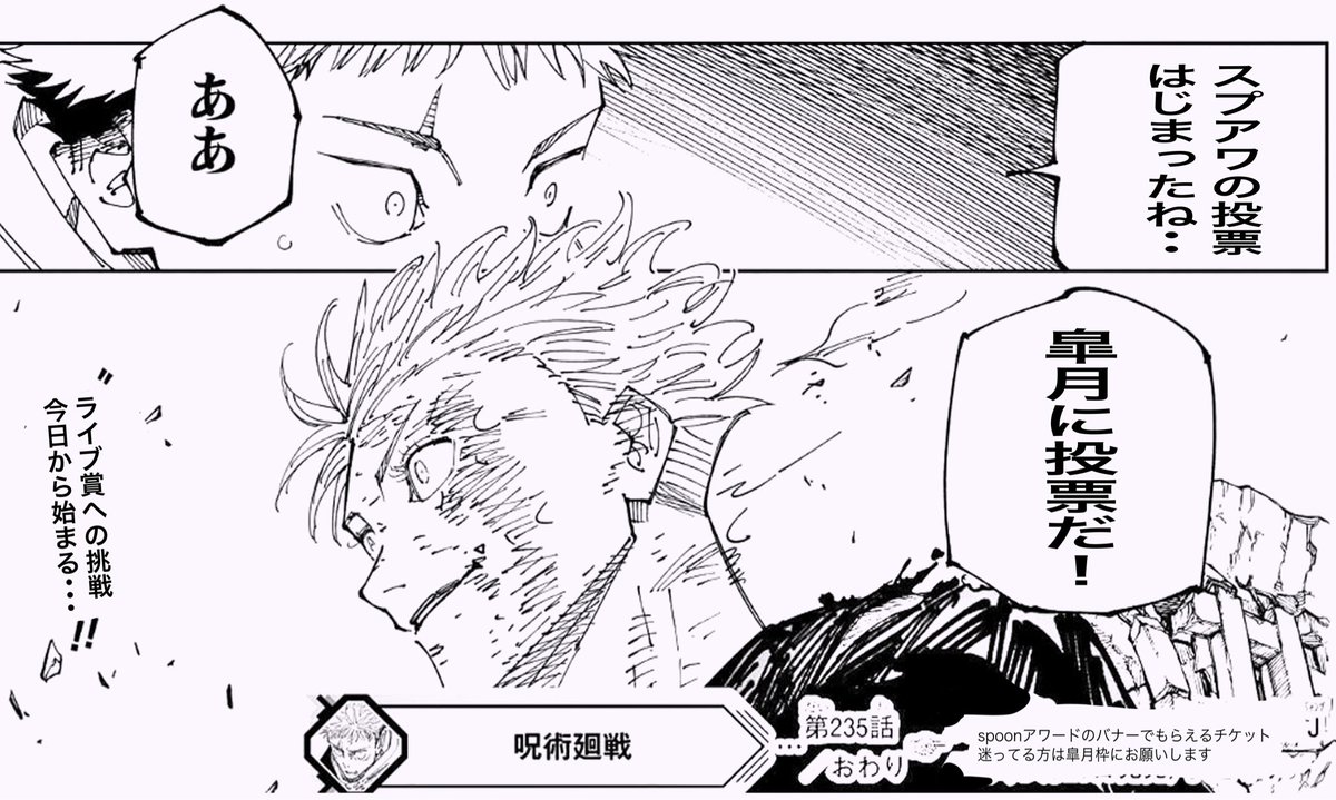 Geruspoon1's tweet image. spoonアワードの投票がはじまりましたね。バナーで受け取った投票券を投げる場所、迷ってる方がいましたら皐月枠で投げていただけると嬉しいです( *˙˘˙ ) *.ˬ.))

よろしくお願いします