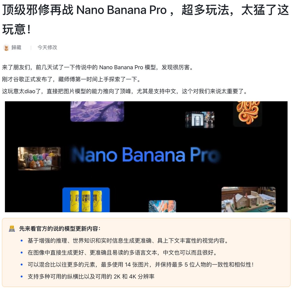 El maestro Zang se quedó despierto toda la noche para recopilar una guía sobre cómo usar y probar Nano Banana.

 Después