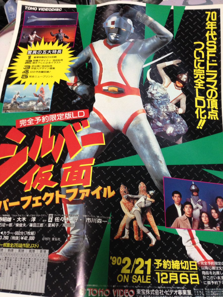 自惚れを書きます。独り言なのでスルーして下さい。 『シルバー仮面