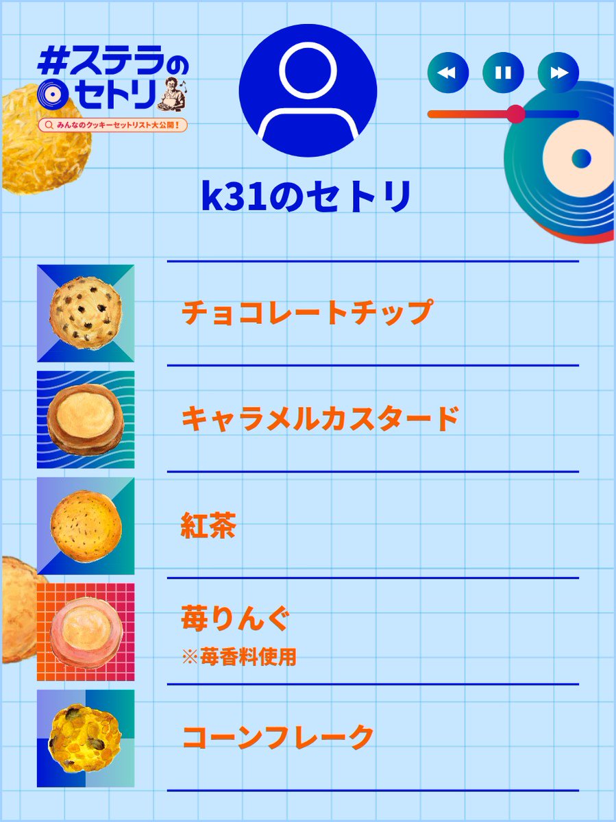 ３つ目　コンビニ　Macky様 Post by てし⭐️ on X: 上様❣️