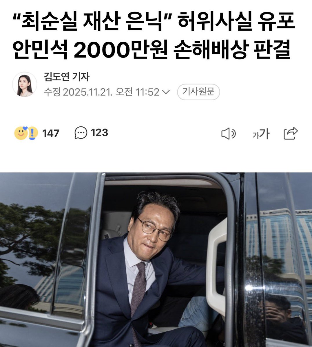 결국 거짓 선동으로 사기 탄핵이였다.