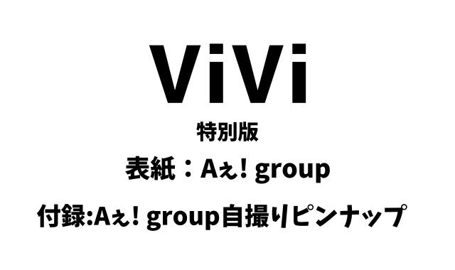 Vivi 邦楽