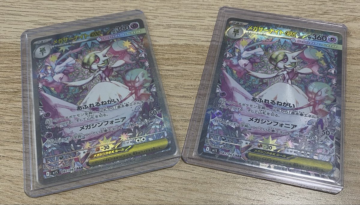 メガシンフォニア10パックで
またメガサーナイトex sarが出た、、
これで2枚目めちゃくちゃ嬉しいけど
最近のポケカ引き運がえぐい🫠