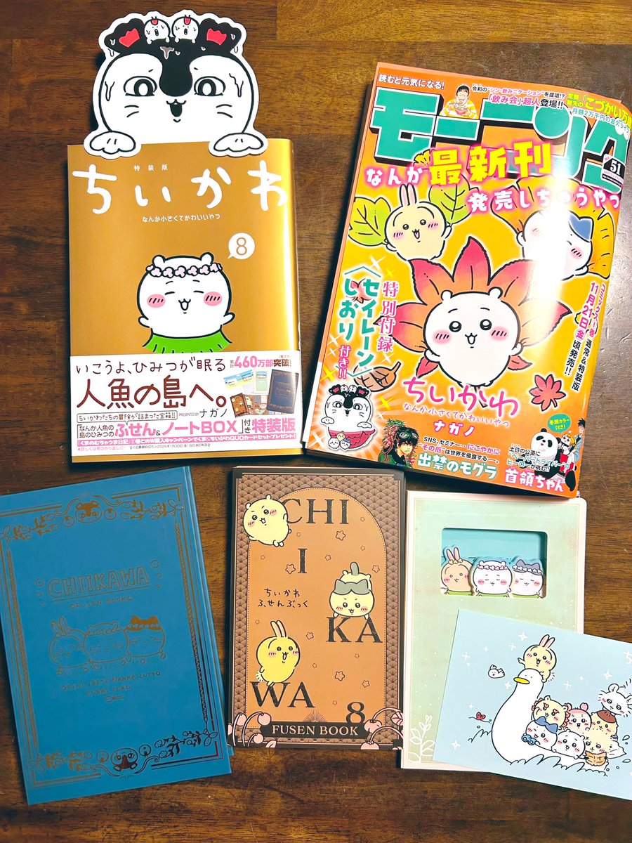 待ちに待ってた人魚の島編❣️『ちいかわ』8巻特装版と『モーニング