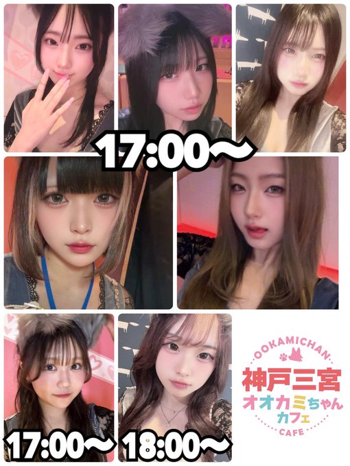 オオカミちゃんカフェ三宮店のツイート