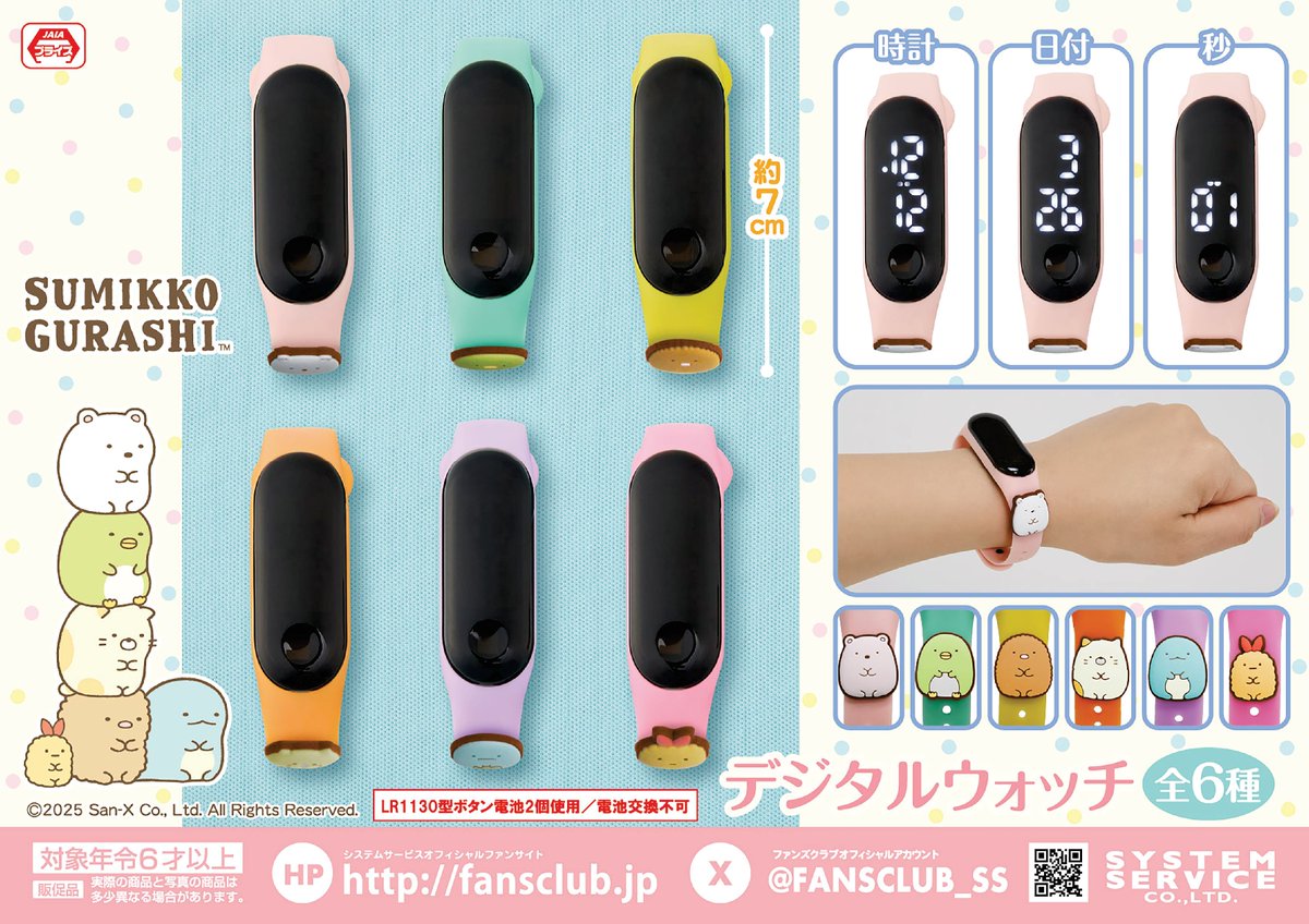 すみっコぐらし おうちでくまカフェ 深型フライパン & デジタル 