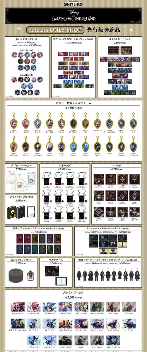 _5nir's tweet image. ツイステ 缶バッジ 寮服 池袋 アニメイト オンリーショップ ONLY SHOP 代行 相互代行

求┊定価＋代行費
譲┊画像①記載の物以外

22日〜20番内/23日〜150番内
PayPay先払い必須
特典不要な方(🐉＞💀をお譲りくださる方)を優先させていただきます、お気軽にお声掛けください🌸