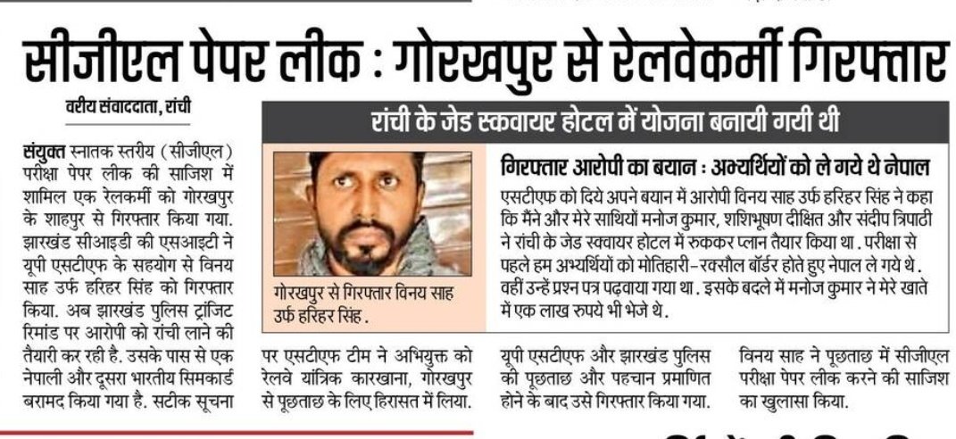 Jlkmranchi's tweet image. बड़ी मछली जाल में फंस चुकी है #JSSC_CGL मामले में दूध का दूध और पानी का पानी न्याय की उम्मीद है
@JLKMJHARKHAND 
@Tigerjairam