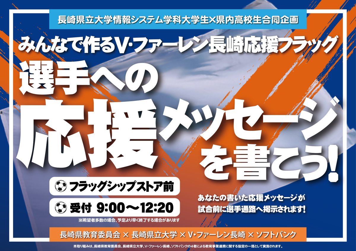 🔷-𝙈𝘼𝙏𝘾𝙃 𝙀𝙑𝙀𝙉𝙏-🔶 【ソフトバンクDAY特別ブース✨】 V