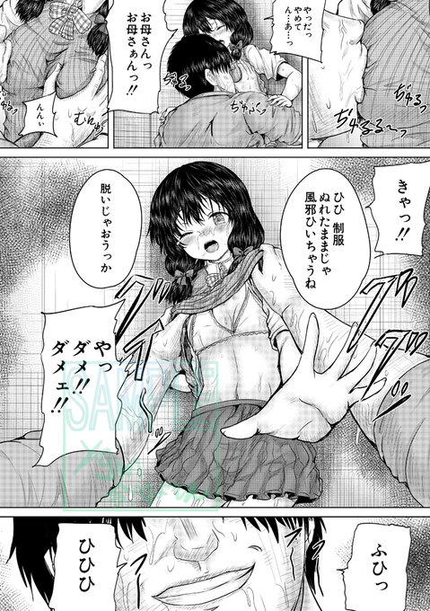 単行本「彼女に無理矢理膣内射精した三日間」 DLsite FANZA