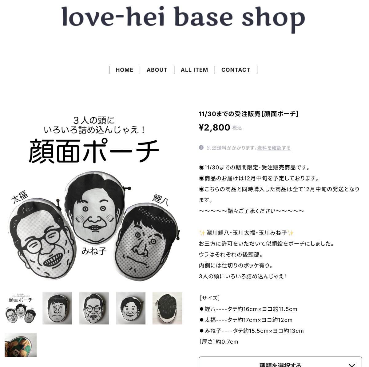 お客様が私の似顔絵を以前、購入したと聞きました。