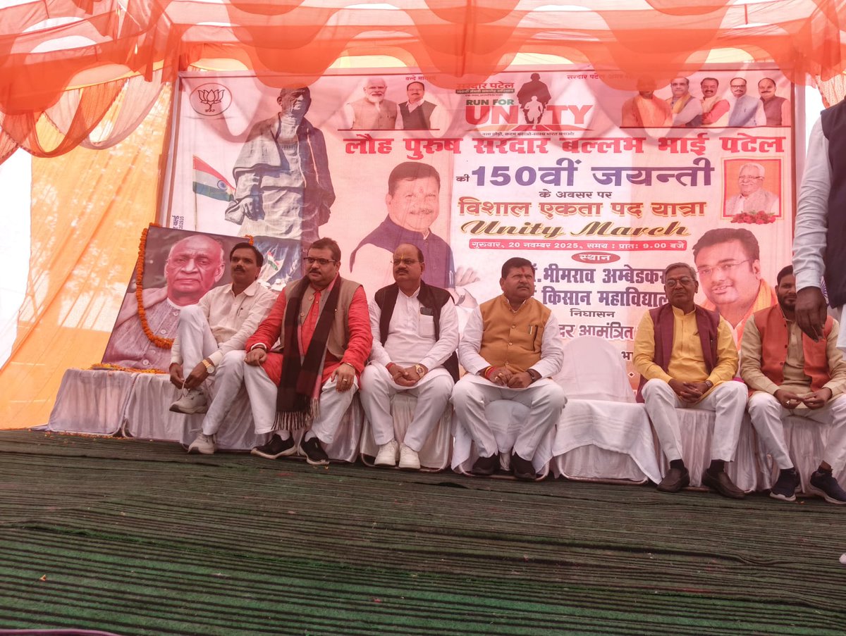 सरदार पटेल जी की 150 वीं जयंती के अवसर पर निघासन में आयोजित विशाल एकता यात्रा में मुख्य अतिथि उ.प्र सरकार में नगर विकास राज्य मंत्री श्री राकेश राठौड़ की अगुवाई में निकाली गयी जिसमें तमाम भाजपा कार्यकर्ताओं के साथ सम्मिलित हुआ ।
<a href="/idharampalsingh/">Dharampal Singh</a>
<a href="/sanjayraiupbjp/">Sanjay Rai</a> <a href="/Bhupendraupbjp/">Bhupendra Singh Chaudhary</a>