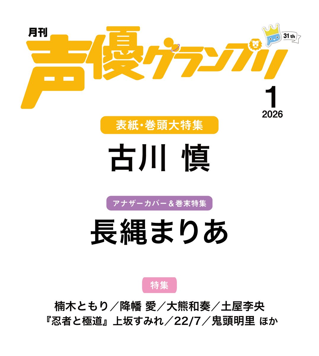 【13日までの出品】古川慎 ブロマイド カード まとめ売り 13日までの出品】古川慎 ブロマイド カード まとめ売り 13日までの出品】