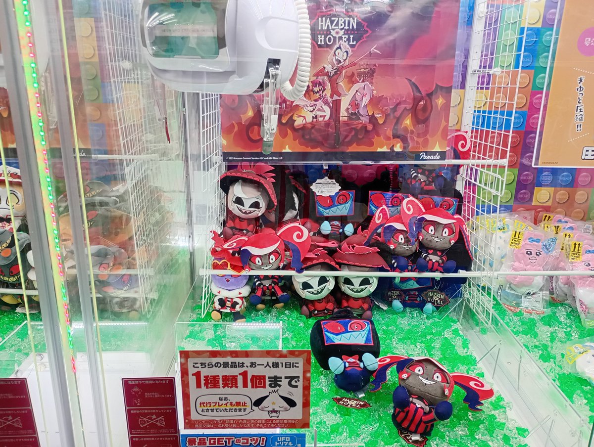 6種セット ハズビンホテル おすわりぬいぐるみ ラウンドワン限定