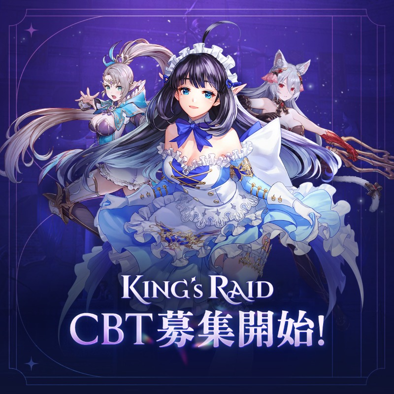 kingsraid_msg's tweet photo. 『キングスレイド』CBT参加者募集中！
今すぐ応募して、限定体験に参加しよう。