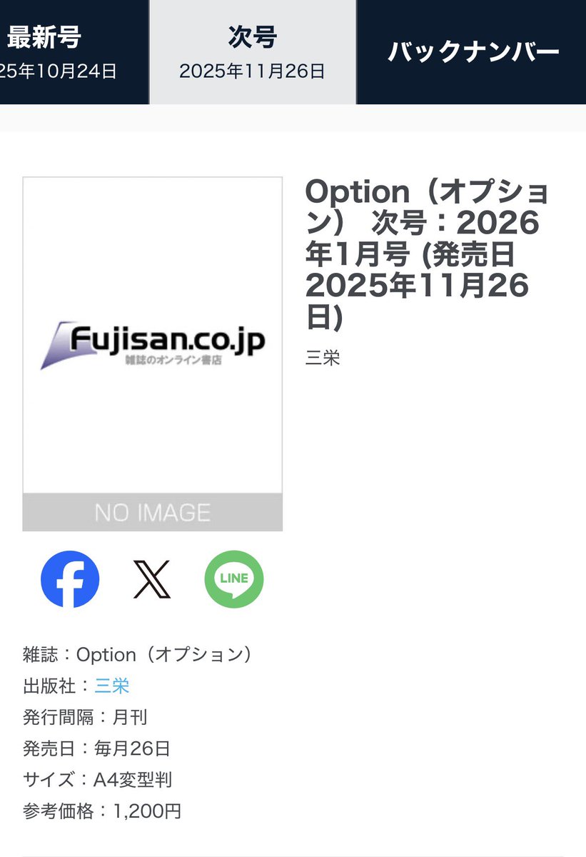 【公式】オフテグラ2026 tweet media