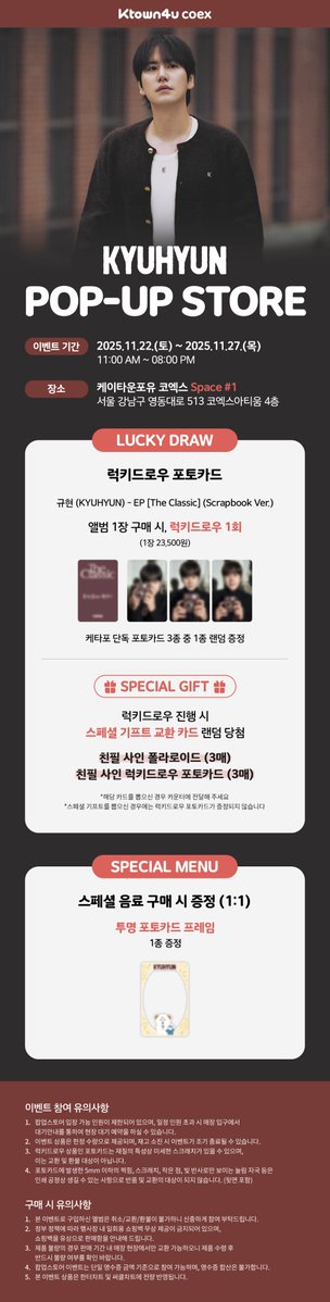 Ktown4u_coex's tweet image. 규현 (KYUHYUN) EP [The Classic]
#케타포코엑스 POP-UP STORE DAY 1📬
 
📆 25.11.22. ~ 25.11.27.
🪐 Space #1
⏰ AM 11:00~PM 8:00
 
🤎미공개 럭키드로우 포토카드
🩶스페셜 메뉴&amp;amp; 투명 포토카드
🤎규현 네임스티커 
🩶랜덤 친필 사인 스페셜 기프트
 
#규현 #KYUHYUN
#TheClassic