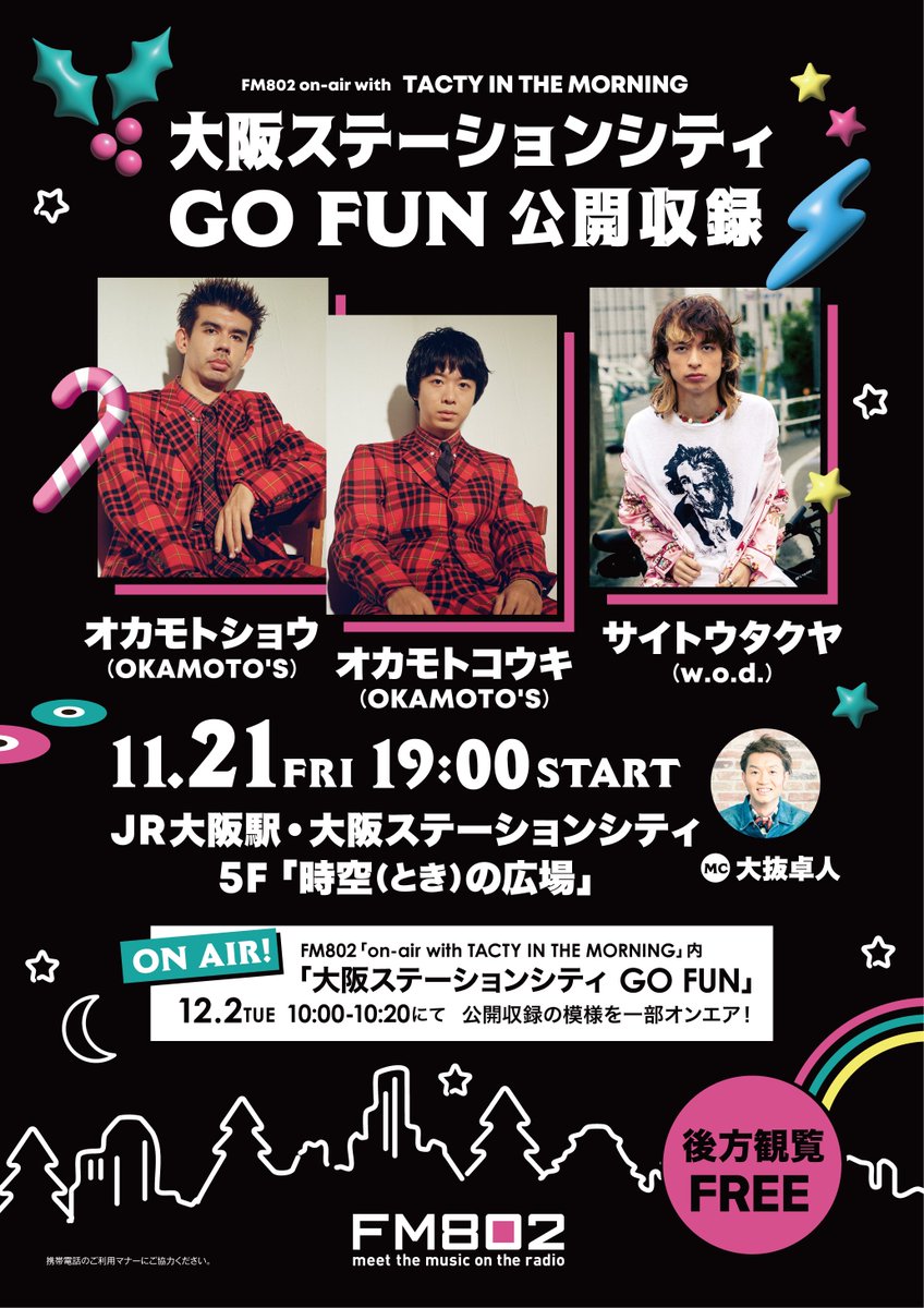 🎄本日開催！後方観覧FREE！🎄 #FM802 on-air with TACTY IN THE