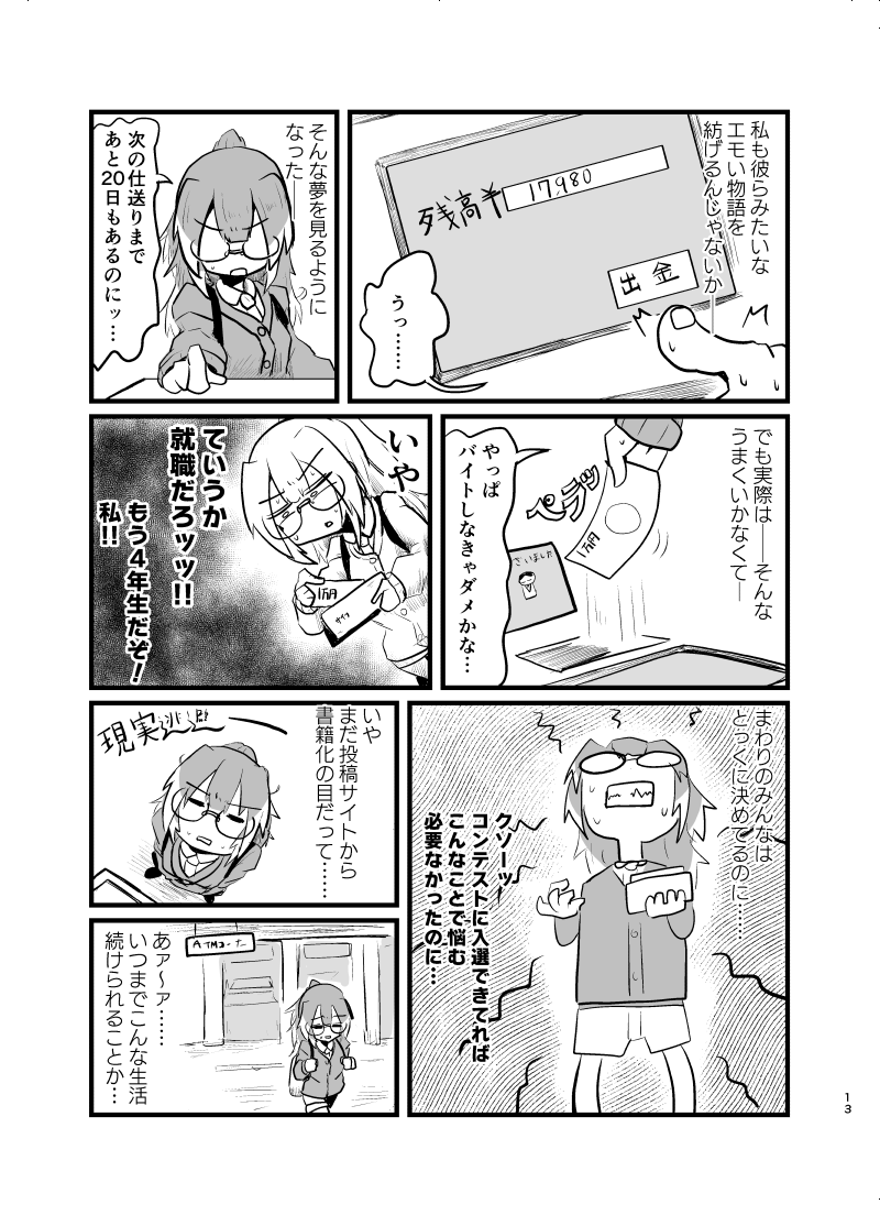 ヒーローオタクの女の子がヒーローの販促が弱いのでダメ出しするマンガ

(3/5) 
