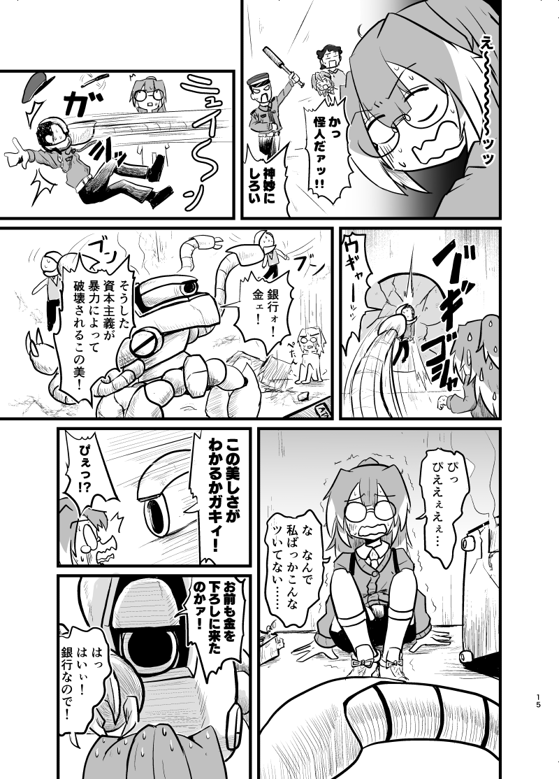 ヒーローオタクの女の子がヒーローの販促が弱いのでダメ出しするマンガ

(3/5) 