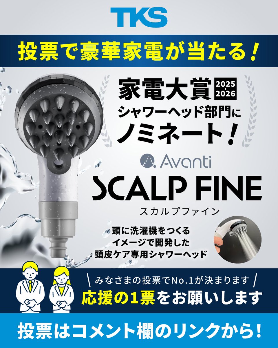 公式】株式会社TKS🚿 (@TKS_Corporate) / Posts / X