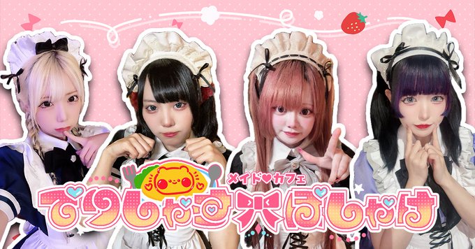 GothicBAR デビル＆エンジェルのツイート