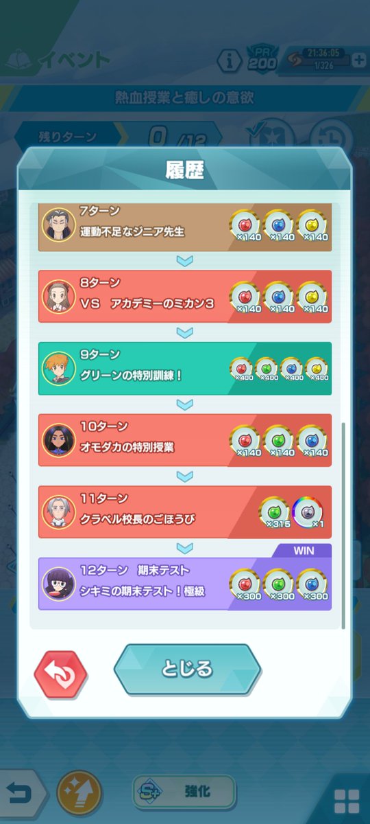 緑クラベル被害者の会