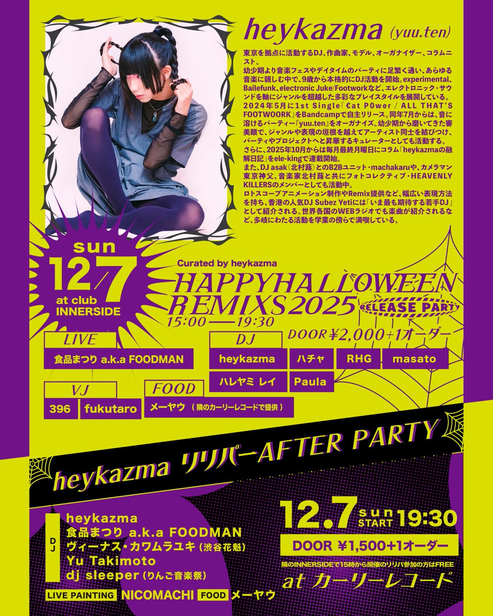 レイィィィィ tweet media