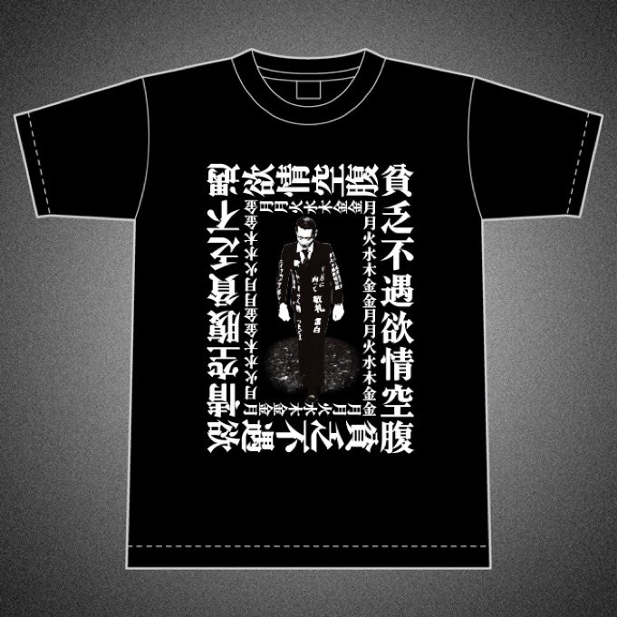 鳥肌実　シャツ Yahoo!オークション - 鳥肌実 Tシャツ S〜Mサイズ 公演会