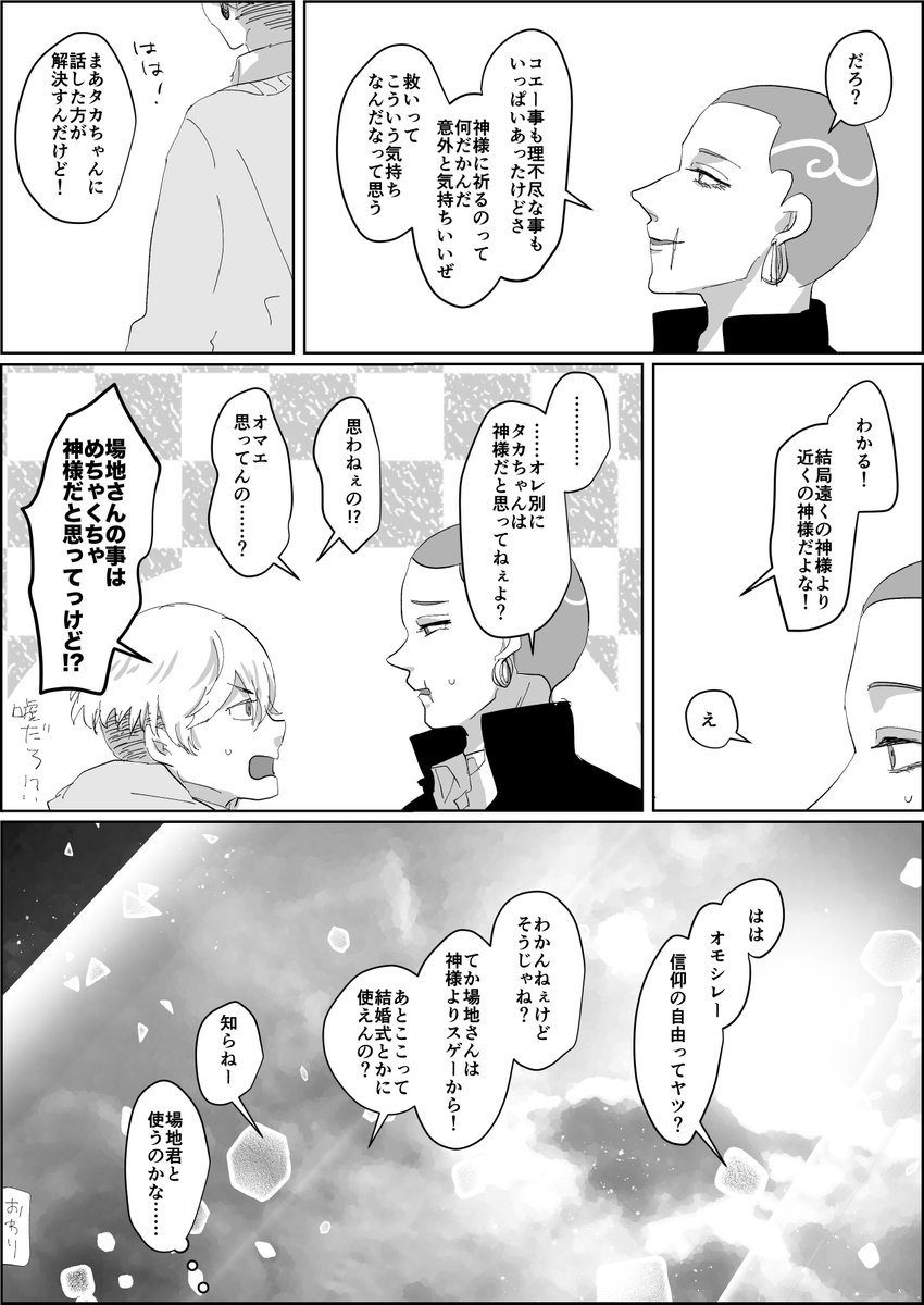 sugi_fb's tweet image. ふゆばじ