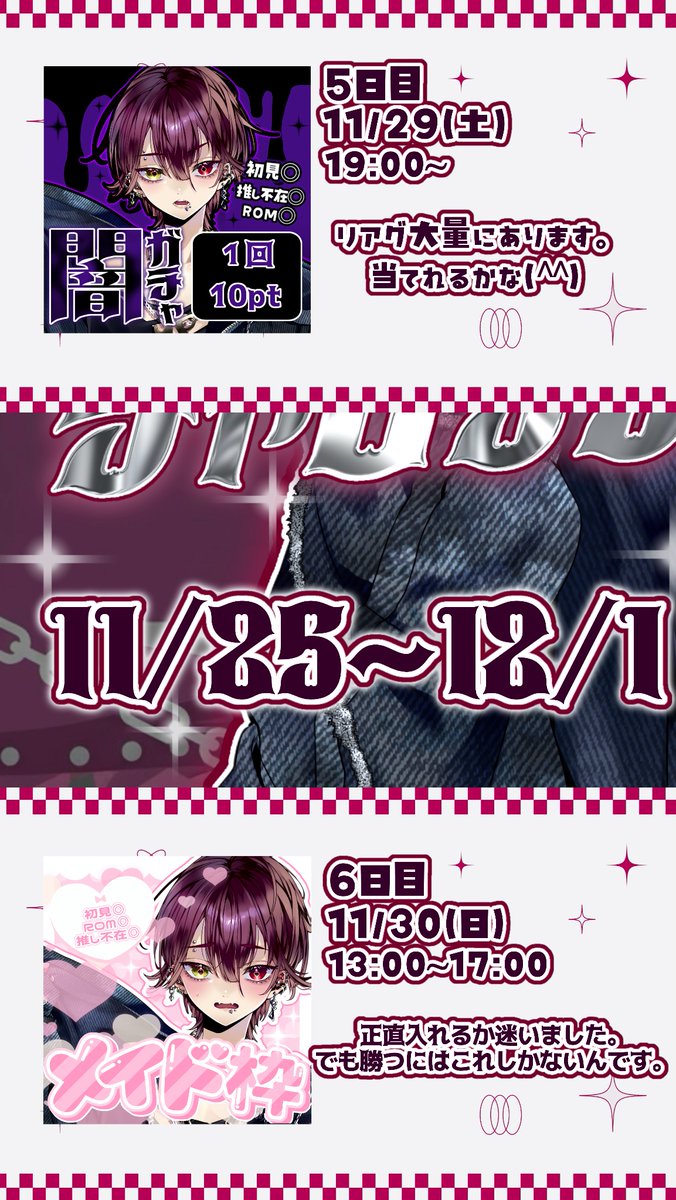 S_A_P_I_'s tweet image. #バナイベ告知

11/25〜12/1

俺らが1番男前、当たり前

つまり上しか見えてないってこと＿＿＿