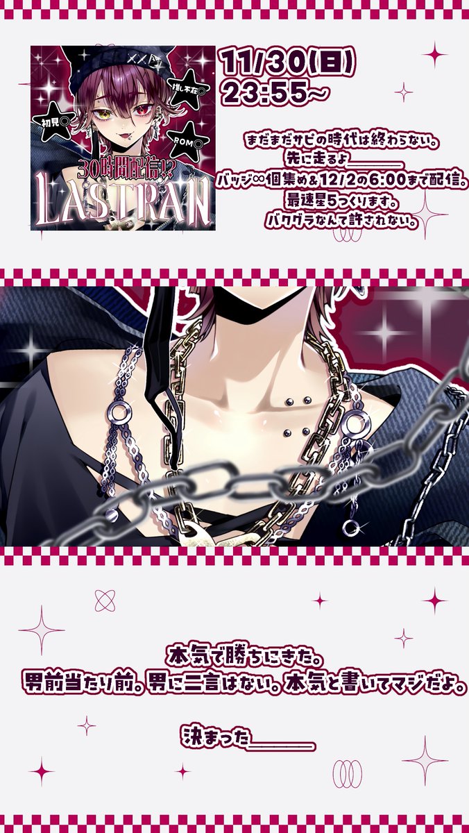 S_A_P_I_'s tweet image. #バナイベ告知

11/25〜12/1

俺らが1番男前、当たり前

つまり上しか見えてないってこと＿＿＿