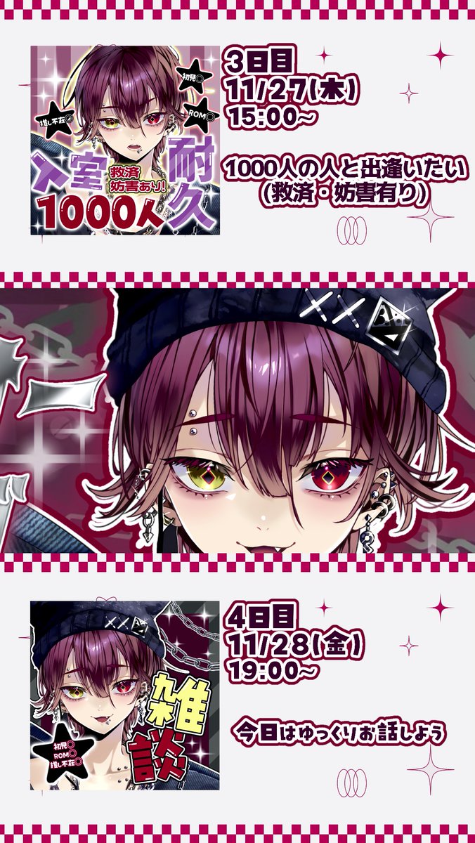 S_A_P_I_'s tweet image. #バナイベ告知

11/25〜12/1

俺らが1番男前、当たり前

つまり上しか見えてないってこと＿＿＿