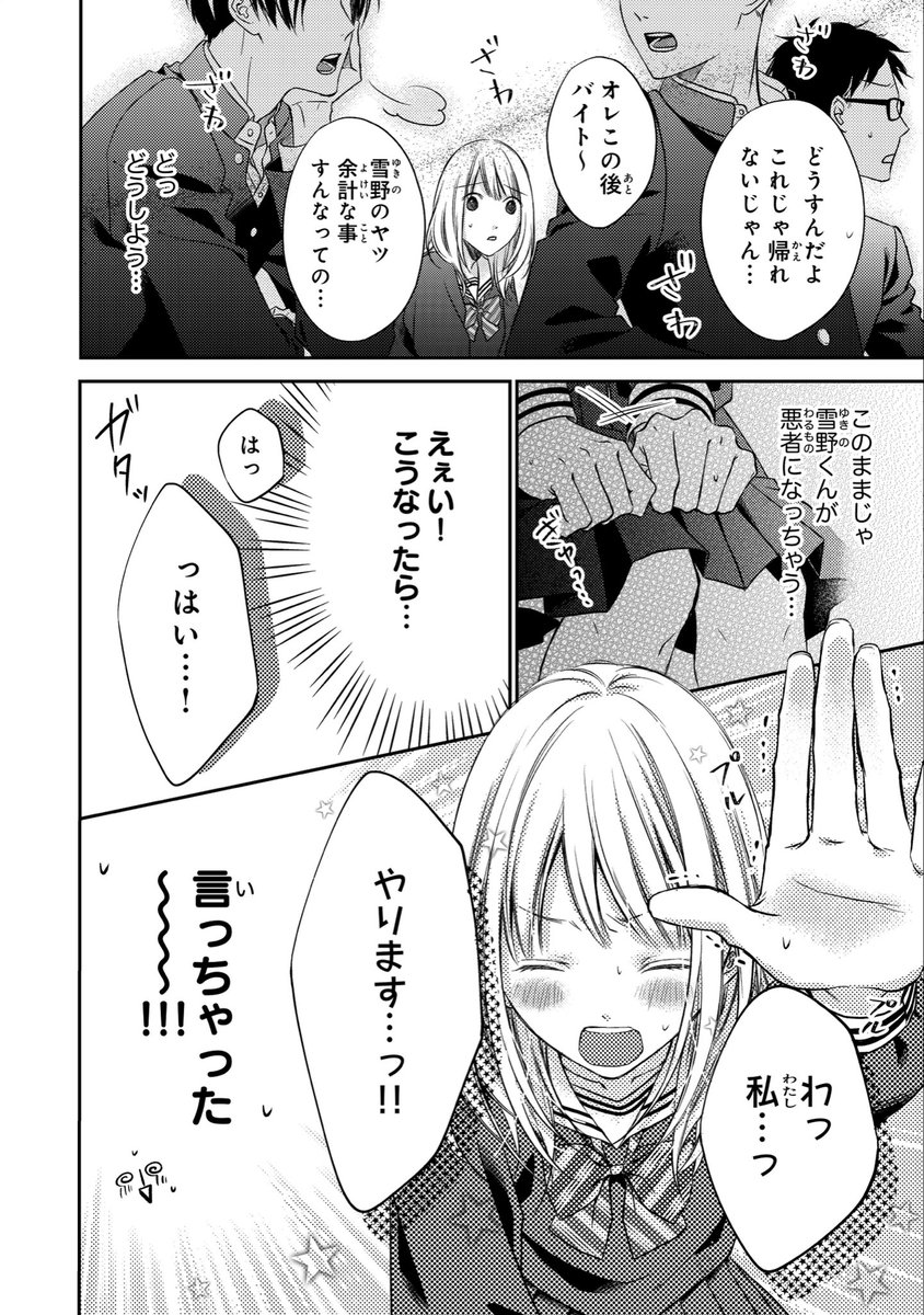 (2/6) 