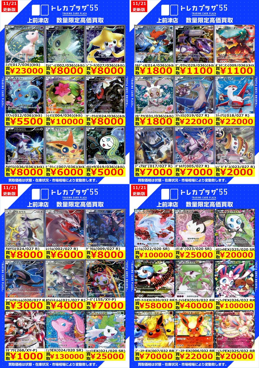 ポケカ】＃大須 ＃トレプラ