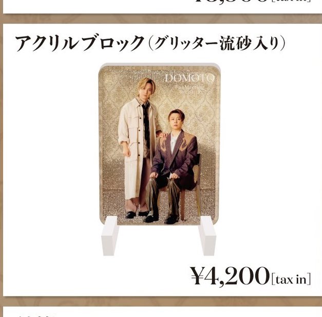 kinki_1010's tweet photo. グッズがもう家族写真なんよ
#DOMOTO https://t.co/jvx0MmqUrB