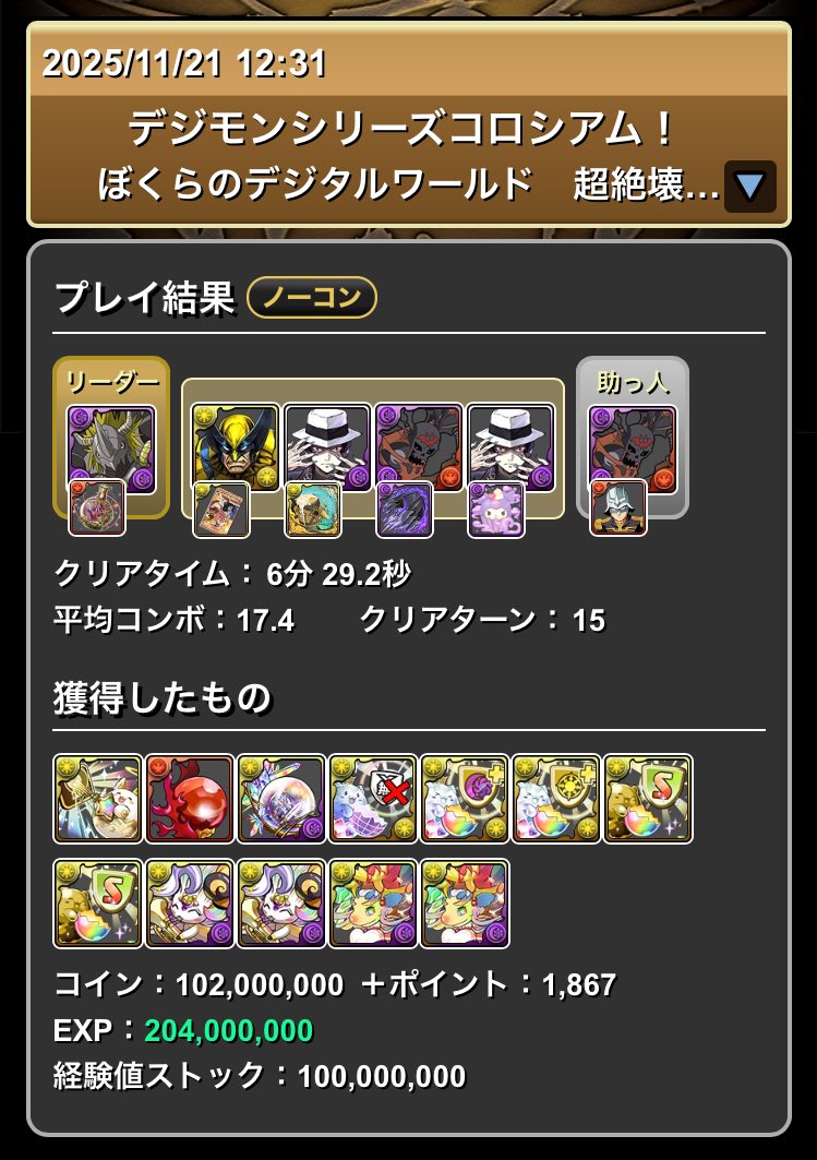 Ai_lyrical's tweet photo. もっと早いポチポチは絶対ある
#パズドラ https://t.co/Zotepus727