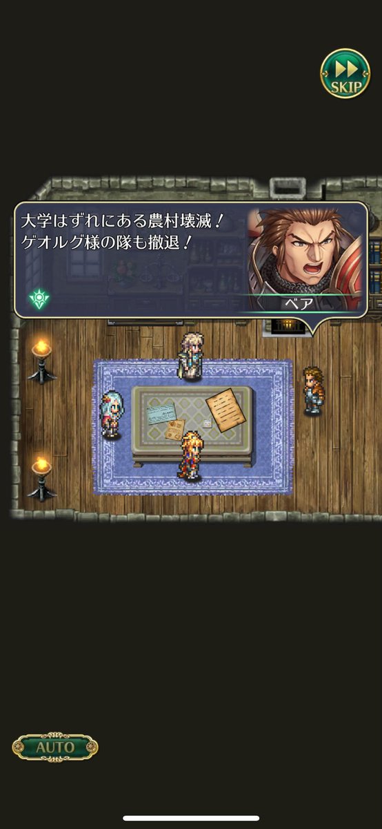 四魔貴族？ #ロマサガRS #内定