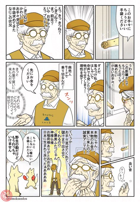 【再掲】ダメな手袋を買いに 