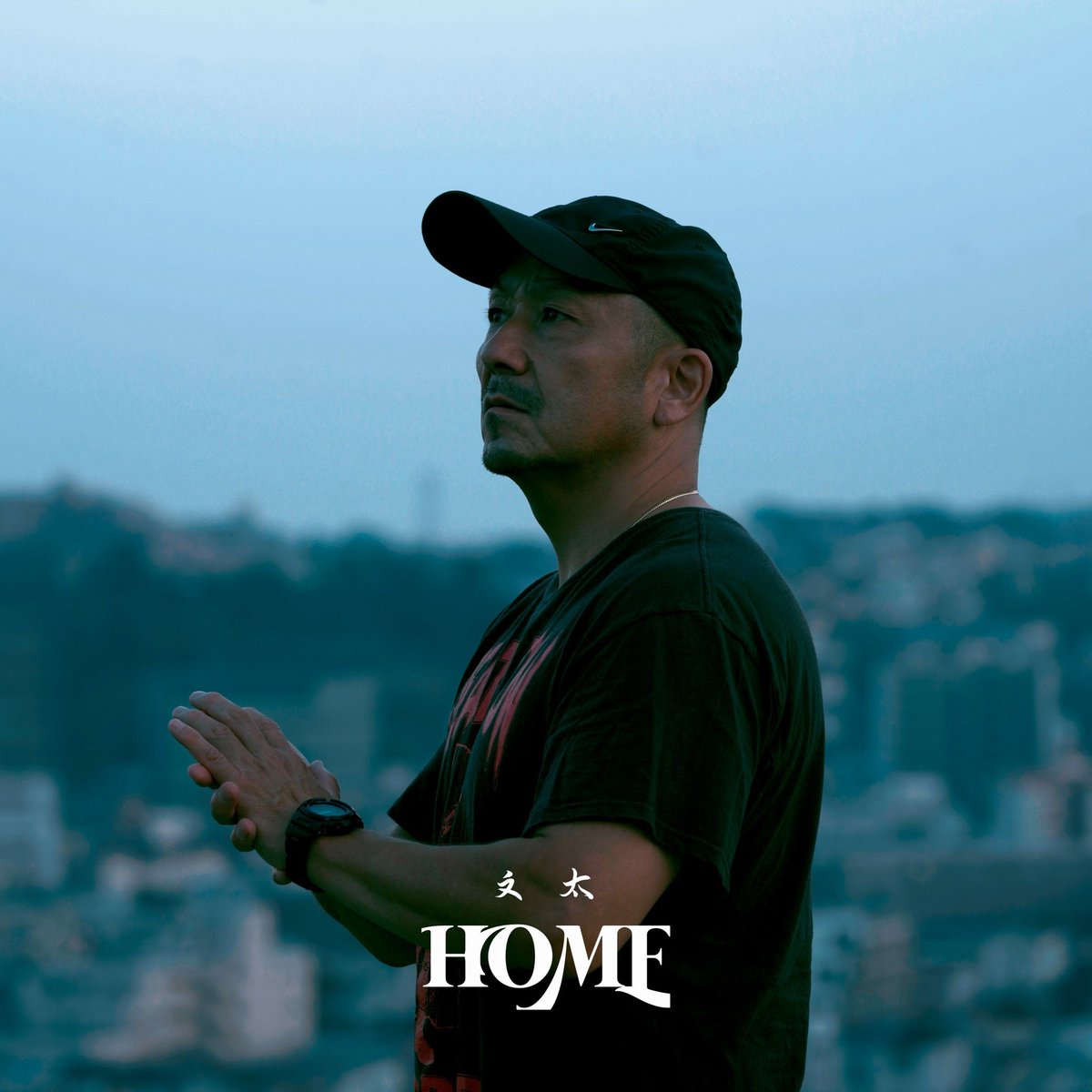 LinkCore：
linkco.re/drng4Nv3

文太 4th Album

[Home]

1. Home

2. Newera

3. Do Do Do Don

4. 男はつらいよ / 文太 &amp; サイプレス上野

5. ONE

6. 道のり / 文太 &amp; T.O.P &amp; ANSA

7. 風

8. Can't keep runner way

9. Nemurenai

10. まあいいか /  文太 ft PAINMAN

Prod by DJ YANO