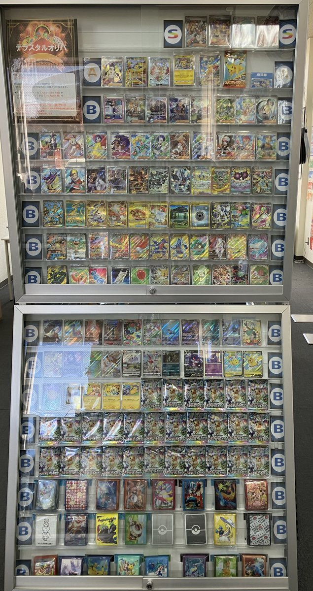 ほぼポケモンカード専門店 カードショップねがいぼし 鑑定品買取不可