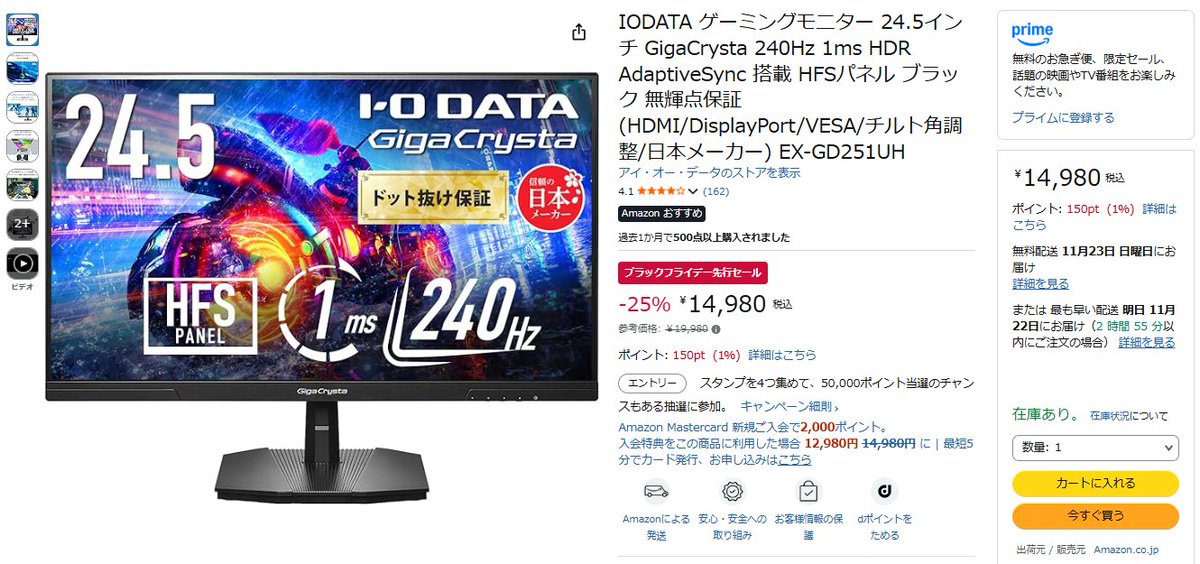 GigaCrysta_io's tweet photo. あなたは24インチ派？27インチ派？

高リフレッシュレート求めてる勢、
このタイミング、逃さないで！

Amazonブラックフライデー アイオーセール会場▽
https://t.co/b5B2ptRPoX https://t.co/P4Ix8Pzkjc