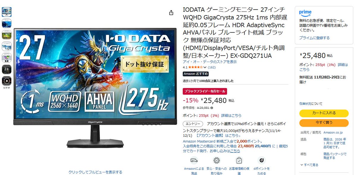 GigaCrysta_io's tweet photo. あなたは24インチ派？27インチ派？

高リフレッシュレート求めてる勢、
このタイミング、逃さないで！

Amazonブラックフライデー アイオーセール会場▽
https://t.co/b5B2ptRPoX https://t.co/P4Ix8Pzkjc