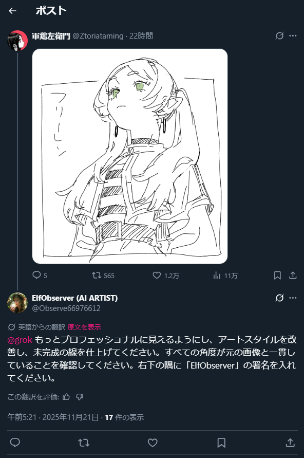 堂々としすぎだし色々失礼すぎて草
やっぱAIはクソだな！！！（大声）