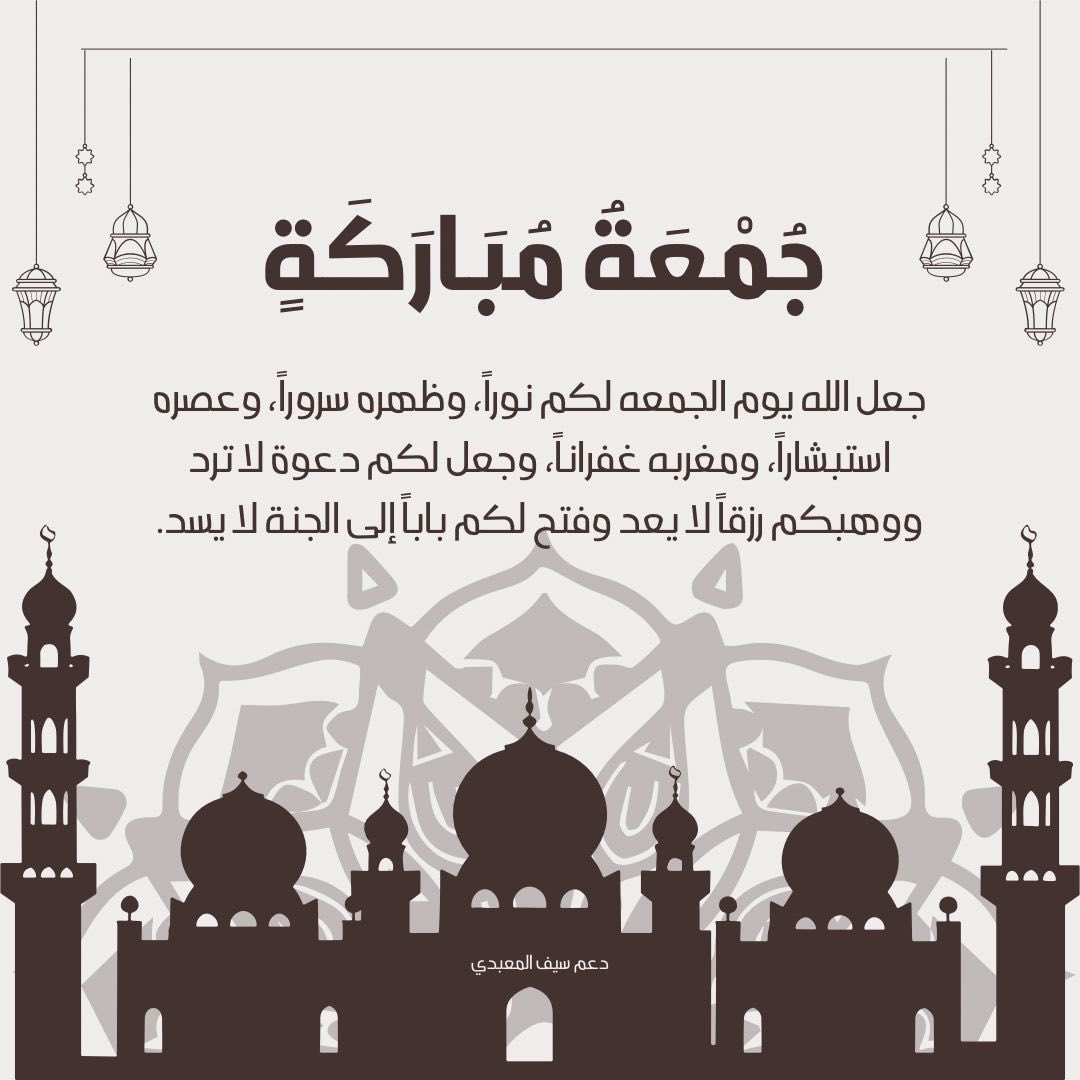 dmalril__2's tweet photo. إن من أفضل أيامكم يوم الجمعة فأكثروا علي من الصلاة فيه فإن صَلاتكم معروضة عليّ "
- اللهُم صلِ وسلم على نبيّنا محمد🤎

- لا تنسون سورة الكهف فإنها نوراً بين الجمعتين.
https://t.co/jD9T3EKMvG https://t.co/AvA5Tr7evs