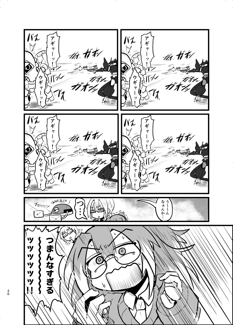 ヒーローオタクの女の子がヒーローの販促が弱いのでダメ出しするマンガ

(5/5) 