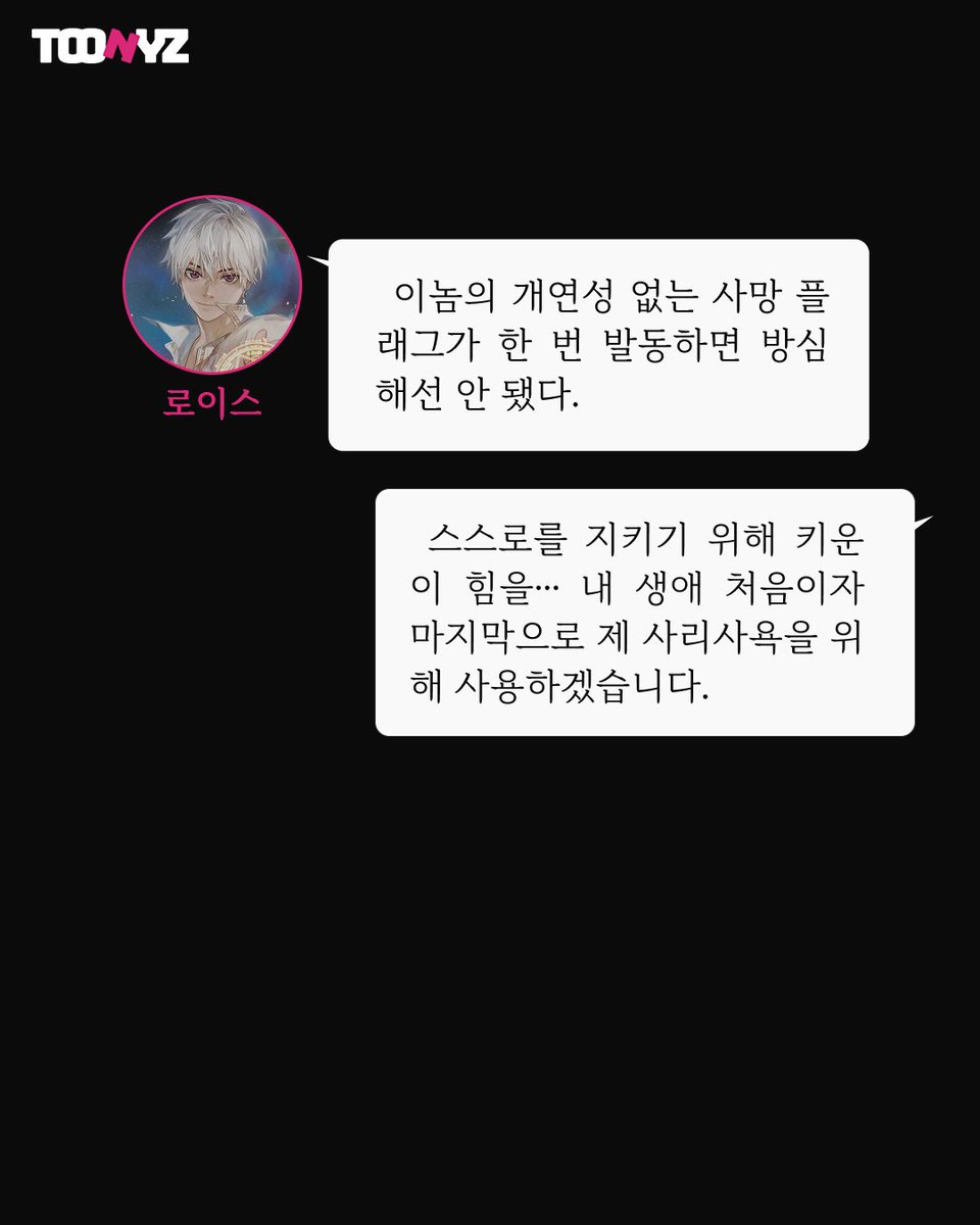#인생 #환생 #드래곤
레드리프 <시한부 드래곤의 생존법>

시한부 인생 끝, 시한부 용생 시작

🌟toonyz.com/view_webnovels…