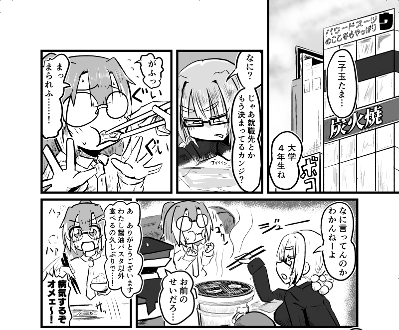 このあと焼き肉を食べにいったりします
本文58ページ A5 700円です
BOOTH通販とメロン委託も予定してるのでよろしくね~