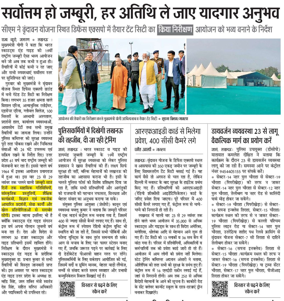 CMOfficeUP's tweet photo. #UPCM @myogiadityanath ने लखनऊ स्थित डिफेंस एक्सपो ग्राउंड, वृंदावन योजना में प्रस्तावित भारत स्काउट्स एण्ड गाइड्स के 19वें राष्ट्रीय जम्बूरी को लेकर की जा रही तैयारियों का स्थलीय निरीक्षण किया। मुख्यमंत्री जी ने संबंधित अधिकारियों को कार्यक्रम की तैयारियों के संबंध में आवश्यक दिशा-निर्देश दिए।

╰┈➤ परिसर में 16 जर्मन हैंगर, 600 वाटर टैंक, 30 आरओ प्वाइंट, 2,200 से अधिक शौचालय होंगे।
╰┈➤ 100 किचन और 04 केंद्रीय रसोईघर स्थापित किए जा रहे हैं। यहां प्रतिदिन भोजन उपलब्ध होगा।
╰┈➤ अस्थायी पुलिस स्टेशन एवं 11 फायर टेंडर भी परिसर में सुरक्षा सुनिश्चित करेंगे।