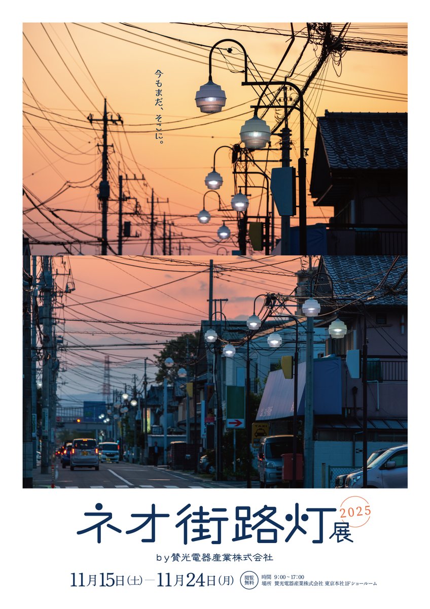 ☆昭和レトロ☆街灯☆希少☆NYな雰囲気もある☆ ☆昭和レトロ☆街灯☆希少☆NYな雰囲気もある☆ もう終わり、かもしれ